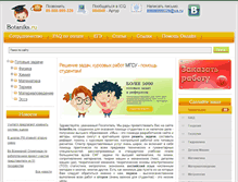 Tablet Screenshot of botaniks.ru